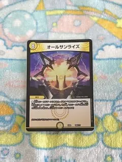 オールサンライズ bbp