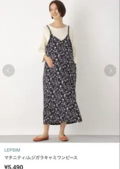 LEPSIM マタニティ/ムジガラキャミワンピース F