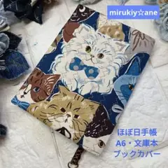 アニマルズ*新作*（猫いっぱい)ほぼ日手帳・文庫本ブックカバー（残り2点)