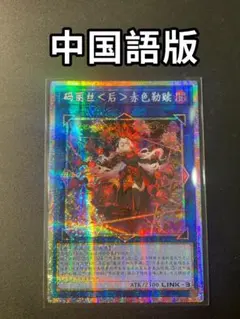 M∀LICE＜P＞Cheshire Cat プリズマ 中国語版 限定 遊戯】M∀LICE＜P＞Cheshire Cat【スーパー/効果】DBCB-JP016 - C-labo