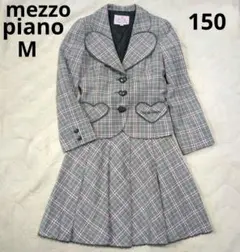 メゾピアノ　フォーマルスーツ　卒服　ハート　チェック　ピンク　Мサイズ　150