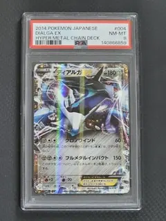 ディアルガGX RR SM5+ ウルトラフォース 035/050 psa10 - メルカリ