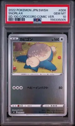 2026年最新】ポケモンカード スタートデッキ100 コロコロの人気