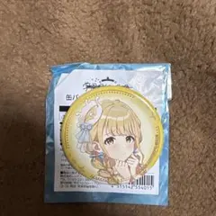 2026年最新】学マス 缶バッジ ことねの人気アイテム - メルカリ