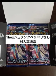 ポケモンカード　ニンジャスピナー １BOX　シュリンクなし　外箱開封済み　新品