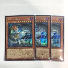 調和ノ天救竜 アジアシークレット 3枚 - メルカリ