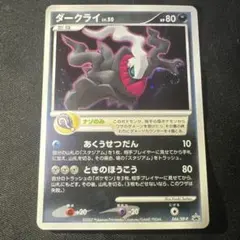ダークライ lv.40 DPBP#530 - メルカリ
