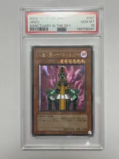 2026年最新】サイコショッカー psa10の人気アイテム - メルカリ