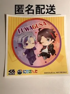 くら寿司　にじさんじ　ステッカー　ふわぐさ