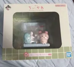 ちいかわ　一番くじ〜なんかほっこりちいかわの湯〜D賞　かわいい？洗い場フィギュア
