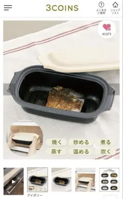 3COINS KITINTO Microwave Cooker アイボリーのサムネイル