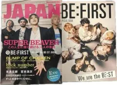 ROCKIN'ON JAPAN 2026年8月号 BE:FIRST付録付