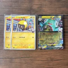 ポケカ　ナンジャモのズピカ2枚　ナンジャモのハラバリーex1枚　計3枚セットのサムネイル