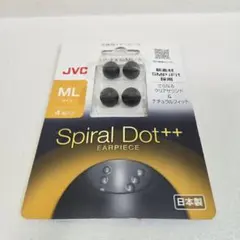 JVC Spiral Dot ＋＋ ML イヤーピース 半分未使用半分試用のサムネイル