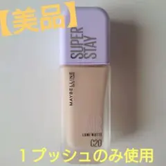 【美品】メイベリン SPステイ ルミマット リキッド ファンデーション C20