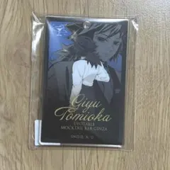鬼滅の刃 モクテルバー 冨岡義勇 ロト アクリルチャーム