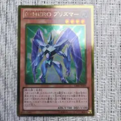 遊戯王 ラッシュデュエル E HERO プリズマー - メルカリ