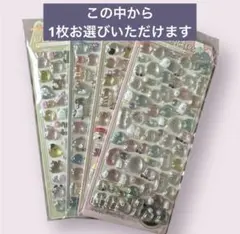 【単品】オバケーヌ　ボンボンドロップシール　ぷくぷくシール3Dシール　うるちゅる