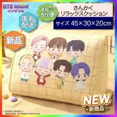 BTS Island インザソム BIG クッション ジミン テテ ジョングク