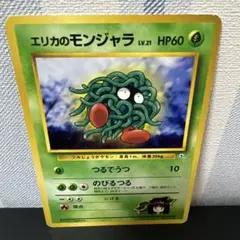 エリカのモンジャラ ○ ジム拡張第1弾 リーダーズスタジアム - メルカリ