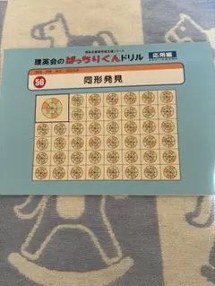 2026年最新】ばっちりくんドリルの人気アイテム - メルカリ