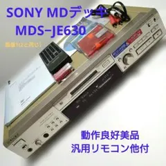 完動品】SONY MDS-JB920 MDデッキ リモコン 新品電池 ケーブル - メルカリ