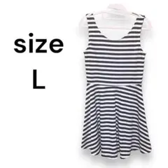 【夏服最終価格】H＆M ボーダー ワンピース Lサイズ ネイビー 紺色