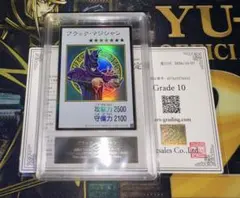 【ARS10】遊戯王 ブラック・マジシャン マンガスタイル カラー ウルトラ