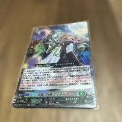 ヴァンガード　エィネルク　rrr