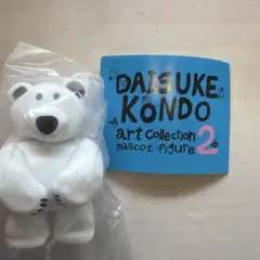 DAISUKE KONDO マスコットフィギュア 2