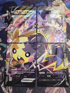 ポケモンカード　モルペコ vunion CSRのサムネイル