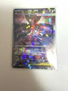 ポケモンカード★ニンジャスピナー★メガフラエッテSAR