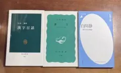 白川静 桂東雑記 全6巻セット 桂東雑記 白川 静(著) - 平凡社 | 版元ドットコム