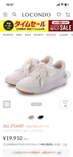 JILL STUART レースアップスニーカー 24.5cmのサムネイル