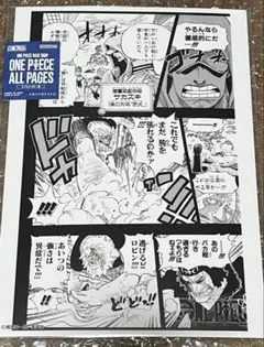 ONE PIECE 複製原画 ワンピース 仲間がいるよ - メルカリ
