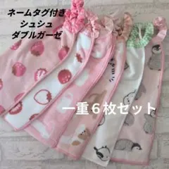おりこうエプロン【苺＊猫＊ミルク瓶＊ペンギン＊トリ】ふわふわタオルエプロン