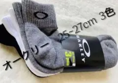 ★新品オークリー OAKLEY メンズソックス　３ピース３色　２５〜２７cm★のサムネイル