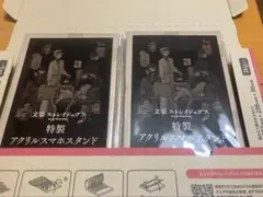 ヤングエース　４月号　付録　文豪ストレイドッグス　アクリルスマホスタンド　2コ