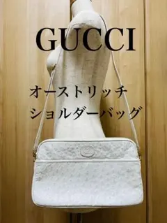 2025年最新】グッチ オーストリッチ バッグの人気アイテム