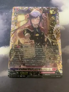 Cadeau ♡e Amour シャルモート FFR