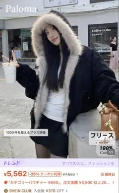 SHEIN ファーフード付きアウター