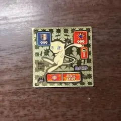 アマダ 最強シール烈伝改 No.411 ミュウ LV.100 ゴールド キラ - メルカリ