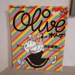 Olive増刊 1982年4/5号 ポパイ特集 - メルカリ