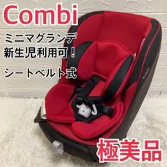 【良品】Combi ミニマグランデ レッドルースター 新生児OK ミニマグランデEG UB レッドルースター №26028 | ベビー用品の