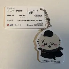 松屋・松のや ちいかわ オリジナル食券キーホルダー ラッコ アクキー