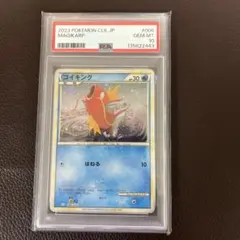 2026年最新】金の空、銀の海 psa10の人気アイテム - メルカリ