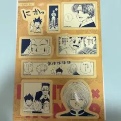 ハンター×ハンター 笑顔 ステッカーセット