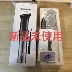 2026年最新】低温調理器の人気アイテム - メルカリ