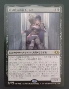 MTG 絞り取る徴税人、レヴ 日本語 1枚 - メルカリ