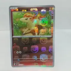ポケモンカード151 マスターボールミラー ポニータ